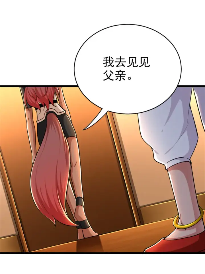 漫画《放开那个女巫》451 告别离开第5张图