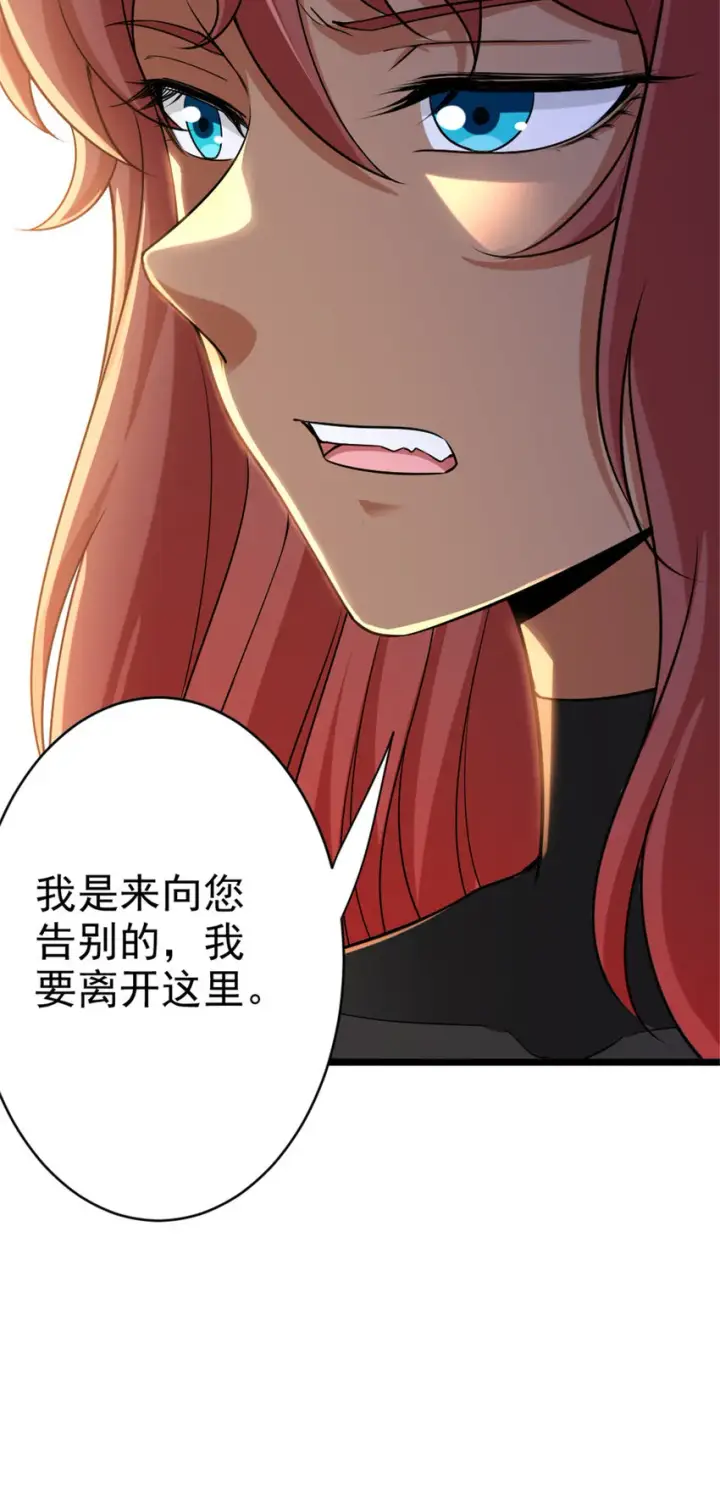 漫画《放开那个女巫》451 告别离开第52张图
