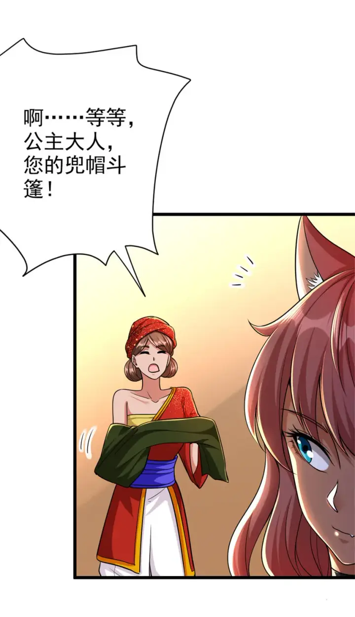 漫画《放开那个女巫》451 告别离开第6张图