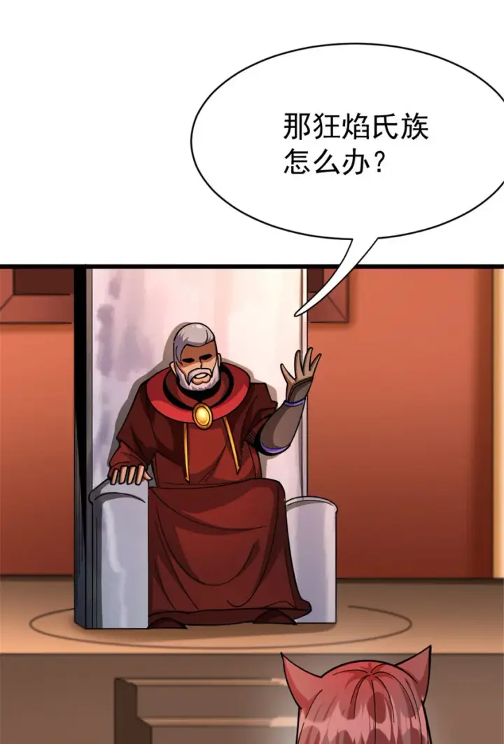 漫画《放开那个女巫》452 我一刻也不想等第11张图