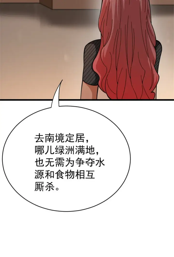 漫画《放开那个女巫》452 我一刻也不想等第12张图