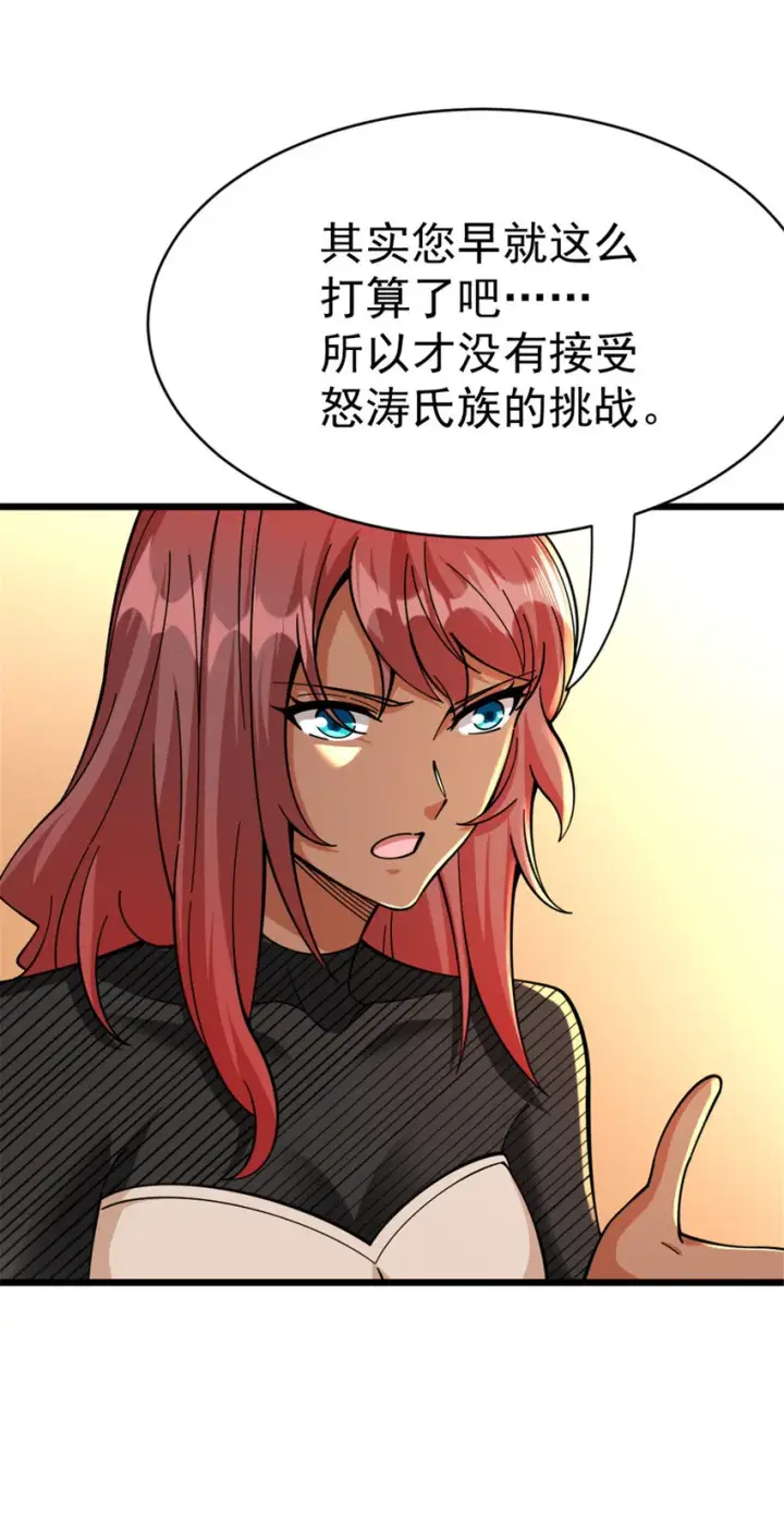 漫画《放开那个女巫》452 我一刻也不想等第13张图