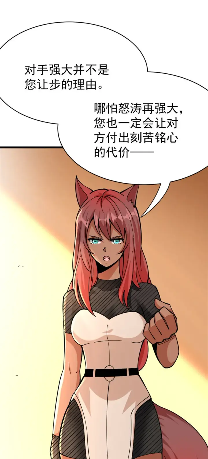 漫画《放开那个女巫》452 我一刻也不想等第15张图