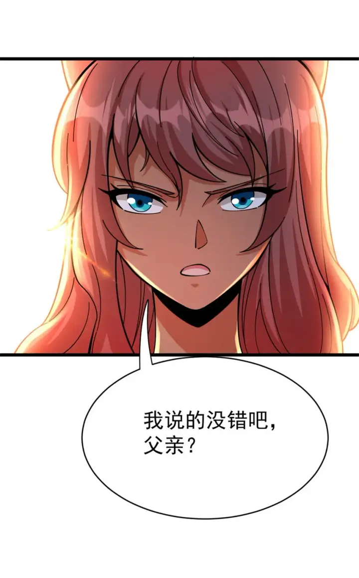 漫画《放开那个女巫》452 我一刻也不想等第17张图