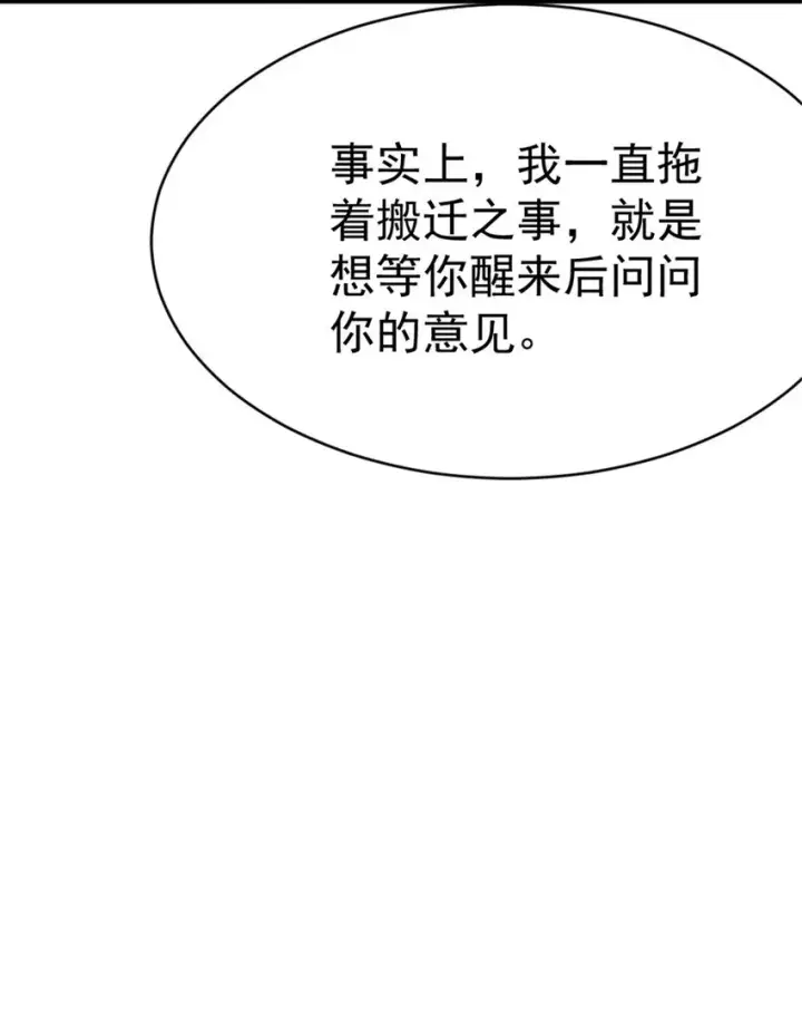 漫画《放开那个女巫》452 我一刻也不想等第20张图