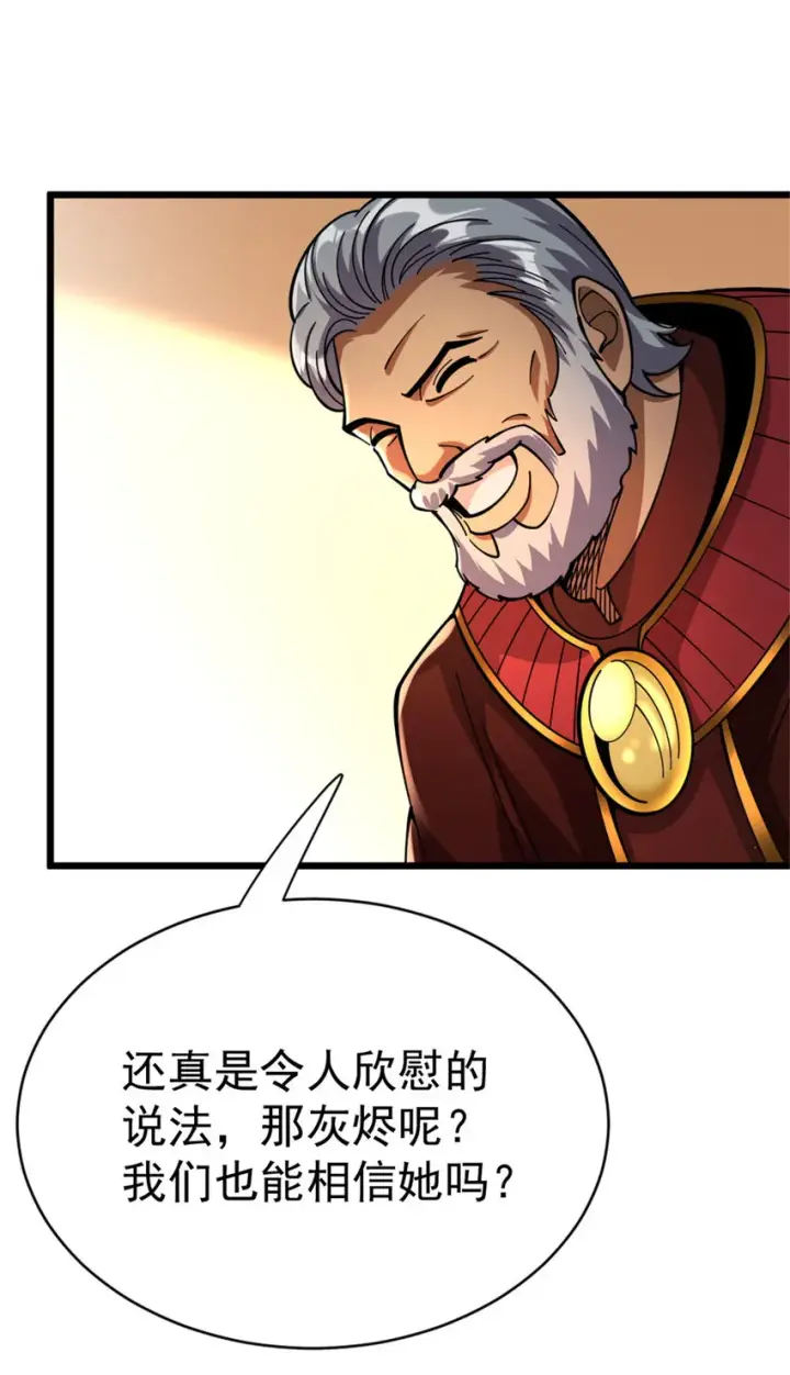 漫画《放开那个女巫》452 我一刻也不想等第24张图
