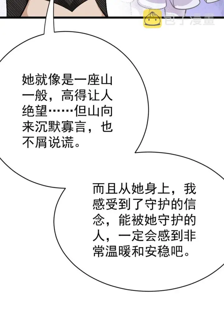 漫画《放开那个女巫》452 我一刻也不想等第26张图