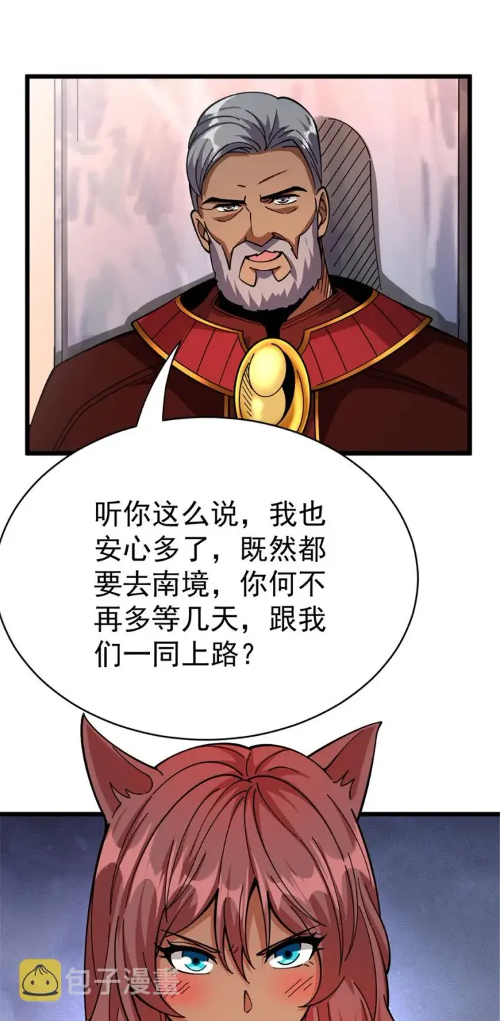 漫画《放开那个女巫》452 我一刻也不想等第27张图