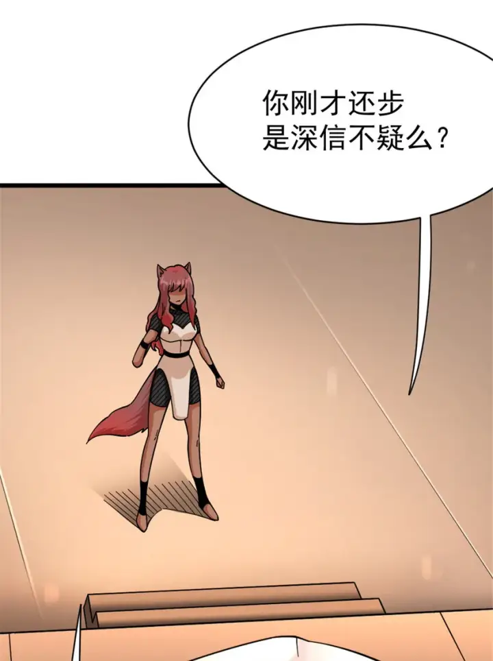 漫画《放开那个女巫》452 我一刻也不想等第29张图