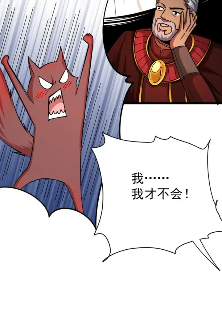 漫画《放开那个女巫》452 我一刻也不想等第32张图