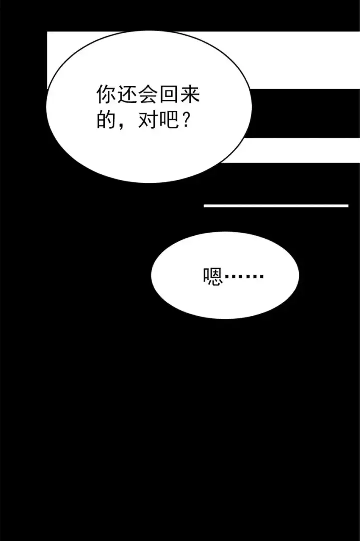 漫画《放开那个女巫》452 我一刻也不想等第37张图