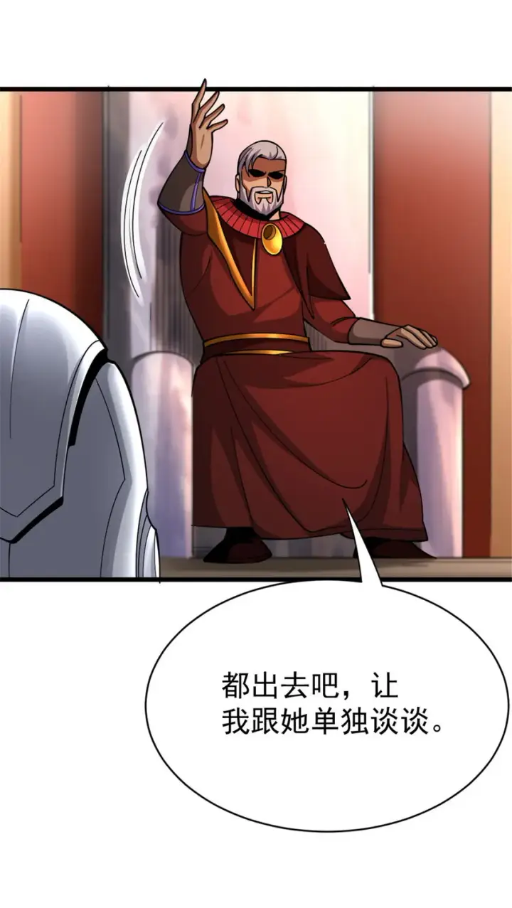 漫画《放开那个女巫》452 我一刻也不想等第6张图