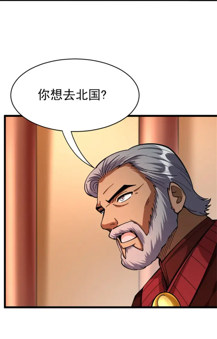漫画《放开那个女巫》452 我一刻也不想等第9张图