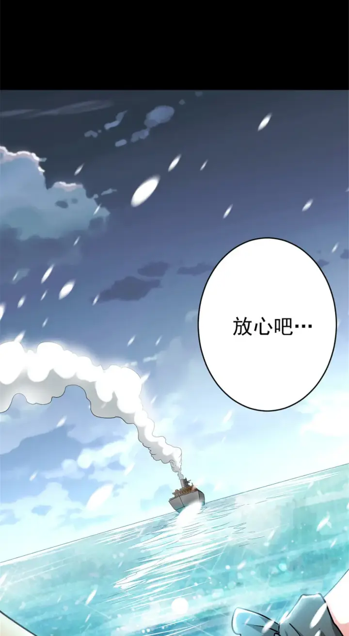 漫画《放开那个女巫》453 梦境世界第11张图
