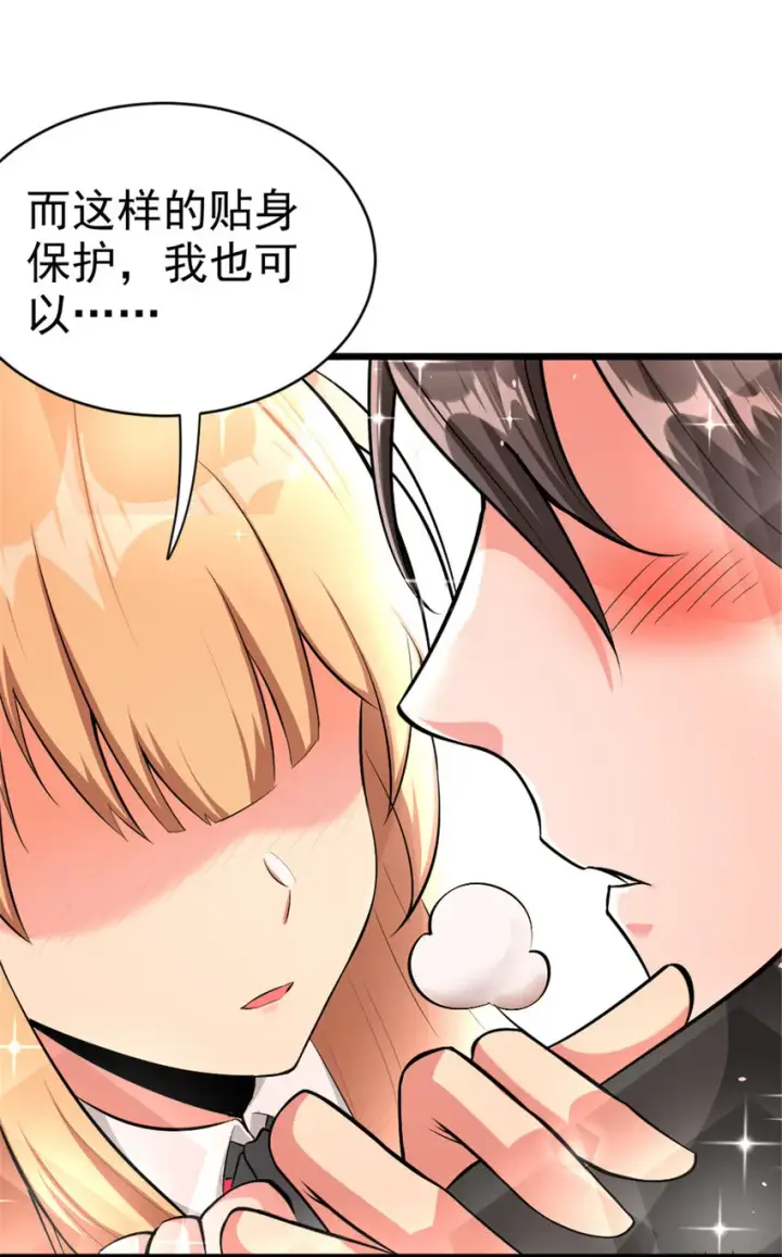 漫画《放开那个女巫》453 梦境世界第14张图