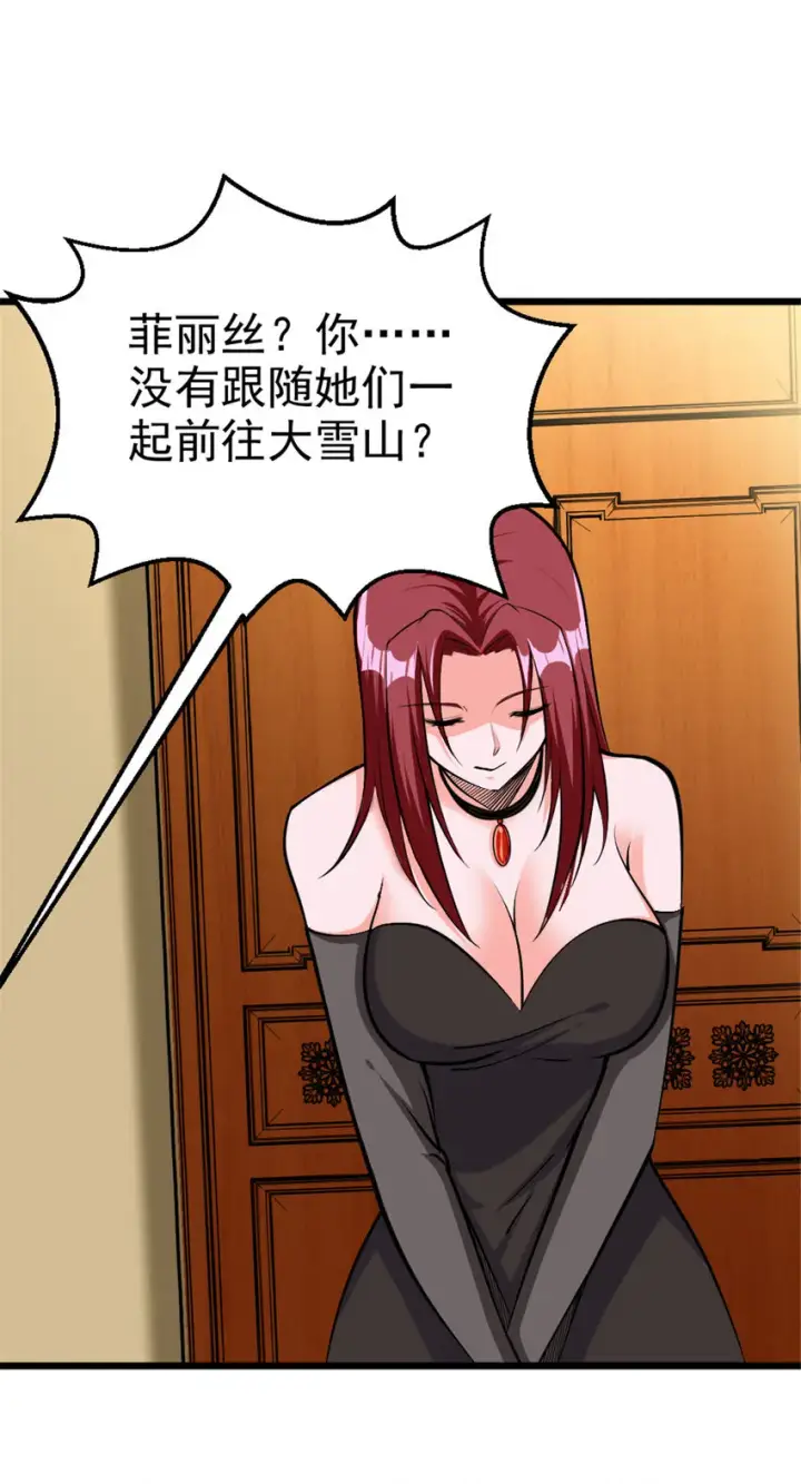 漫画《放开那个女巫》453 梦境世界第17张图