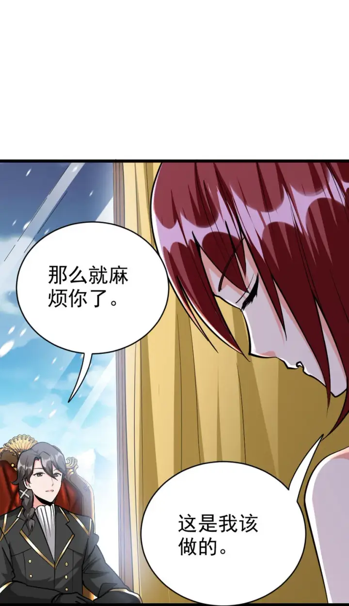 漫画《放开那个女巫》453 梦境世界第21张图