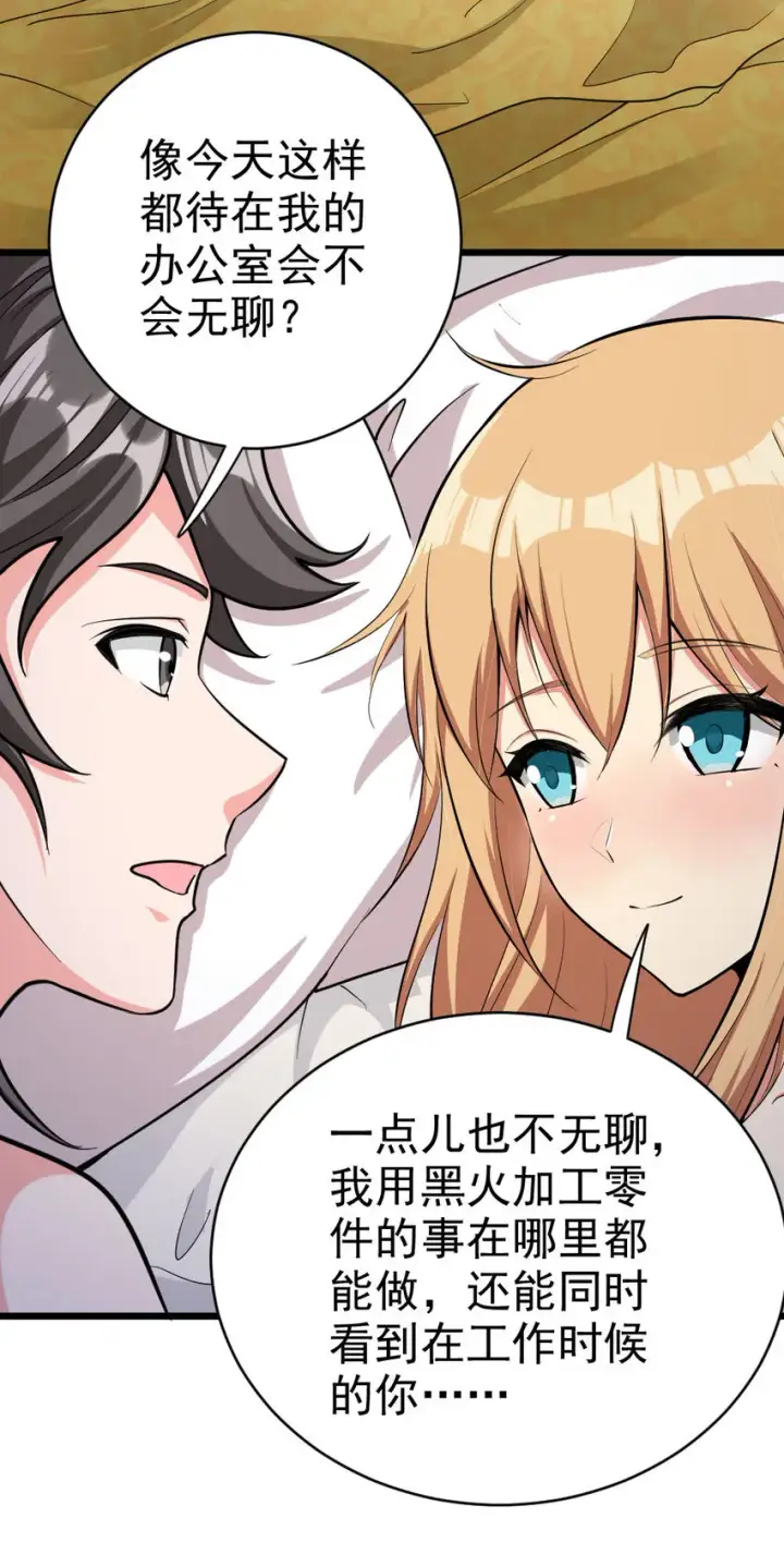 漫画《放开那个女巫》453 梦境世界第27张图