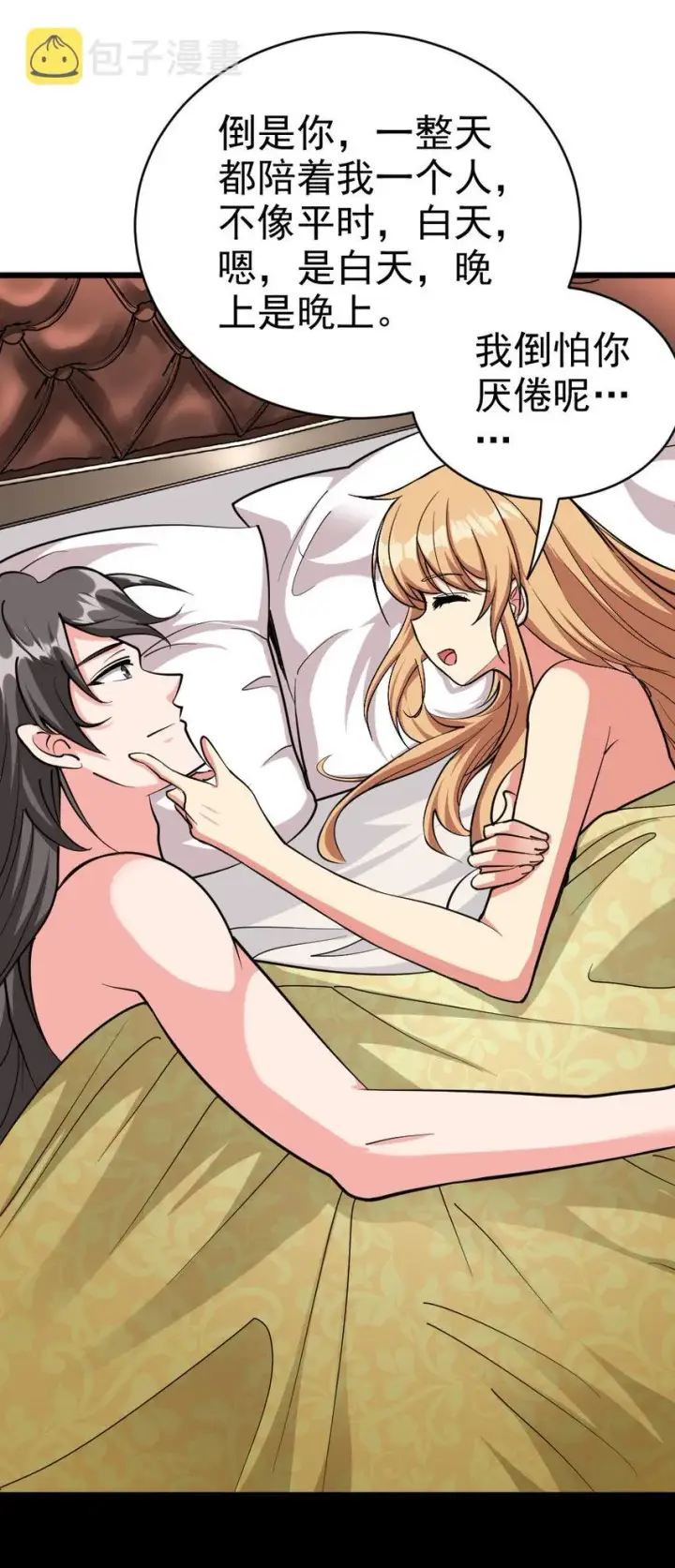 漫画《放开那个女巫》453 梦境世界第28张图