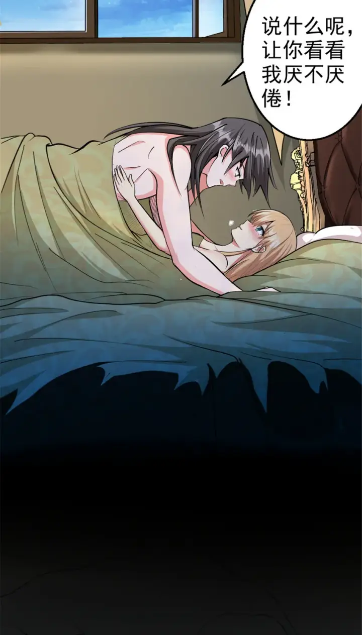 漫画《放开那个女巫》453 梦境世界第30张图
