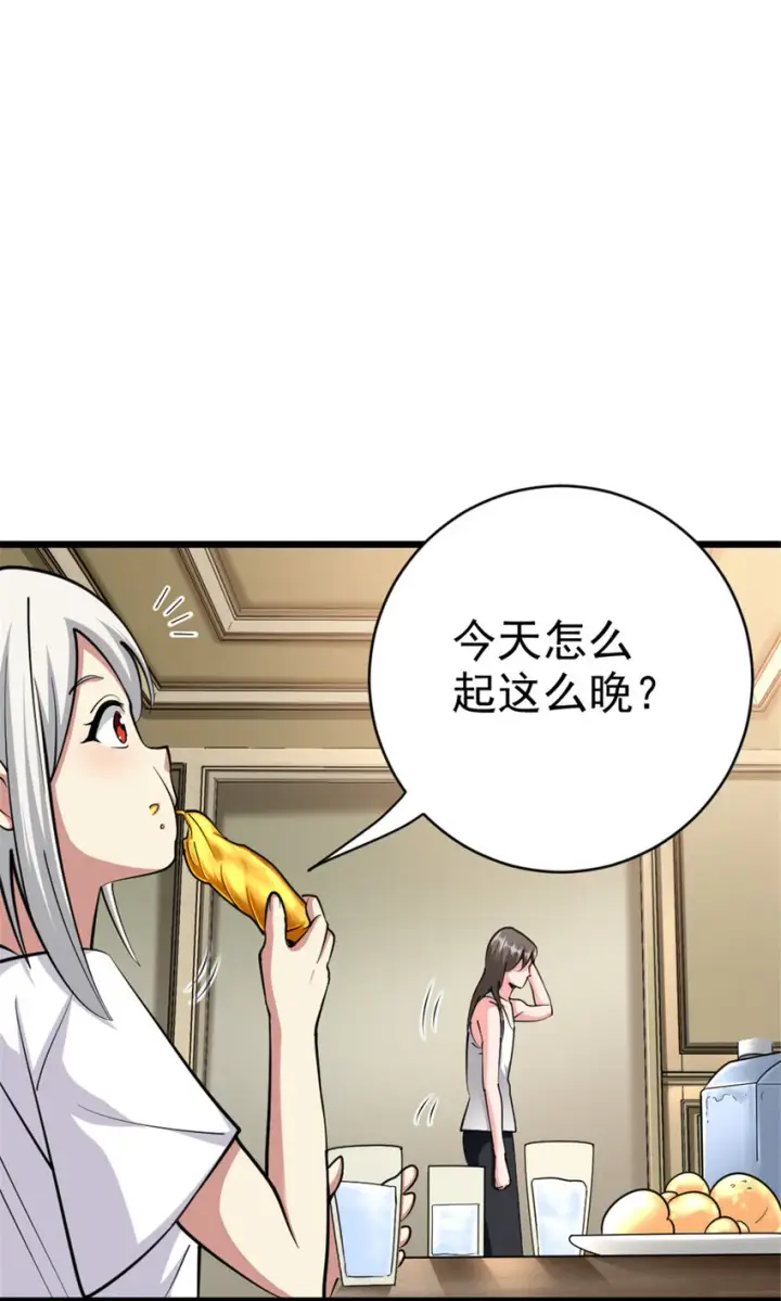 漫画《放开那个女巫》453 梦境世界第35张图