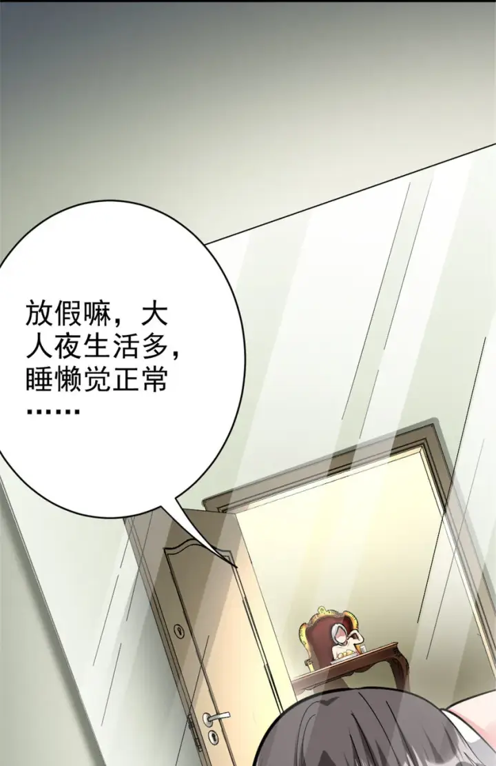 漫画《放开那个女巫》453 梦境世界第36张图