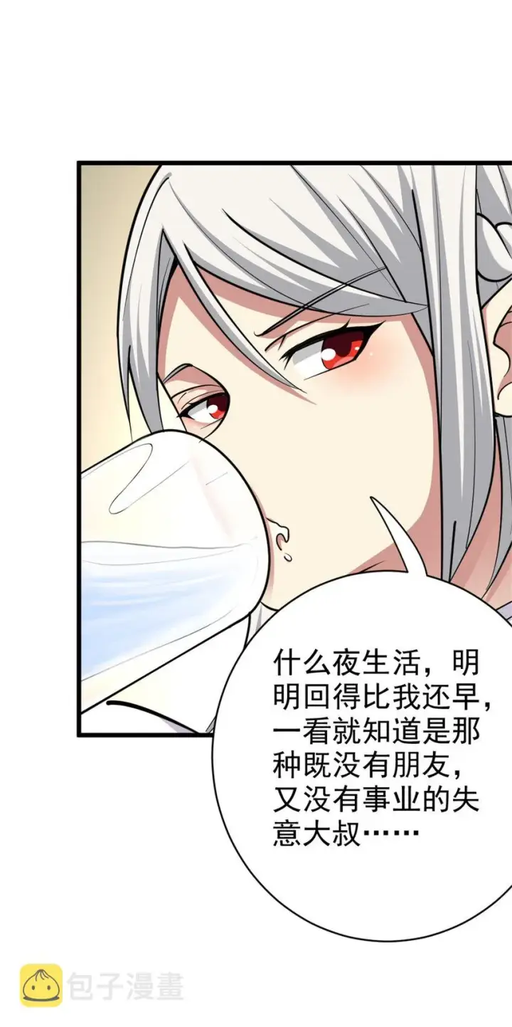 漫画《放开那个女巫》453 梦境世界第38张图