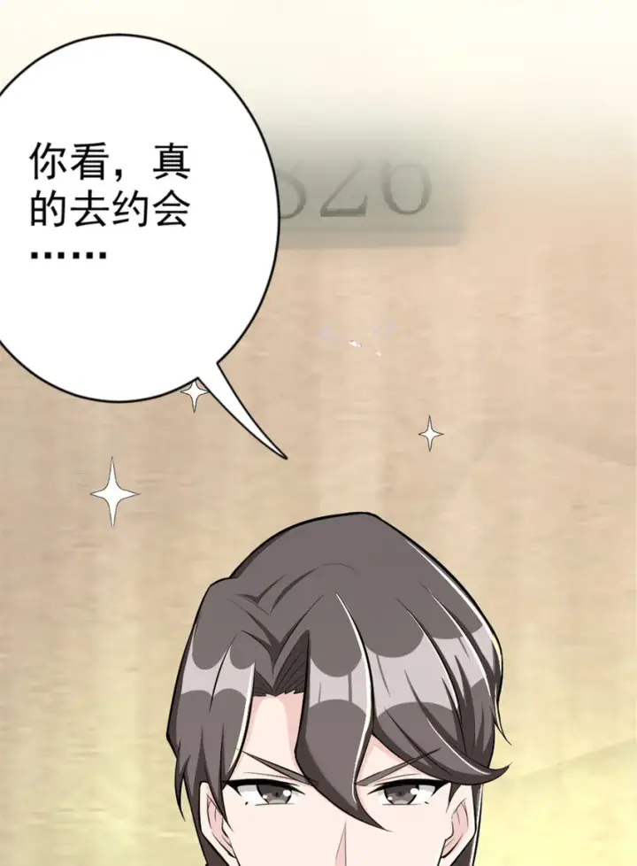 漫画《放开那个女巫》453 梦境世界第42张图
