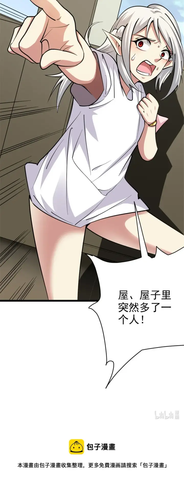 漫画《放开那个女巫》453 梦境世界第48张图