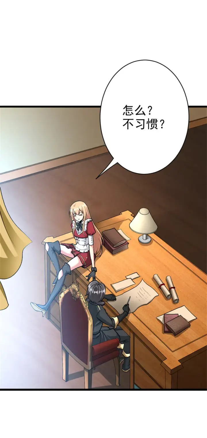 漫画《放开那个女巫》453 梦境世界第5张图