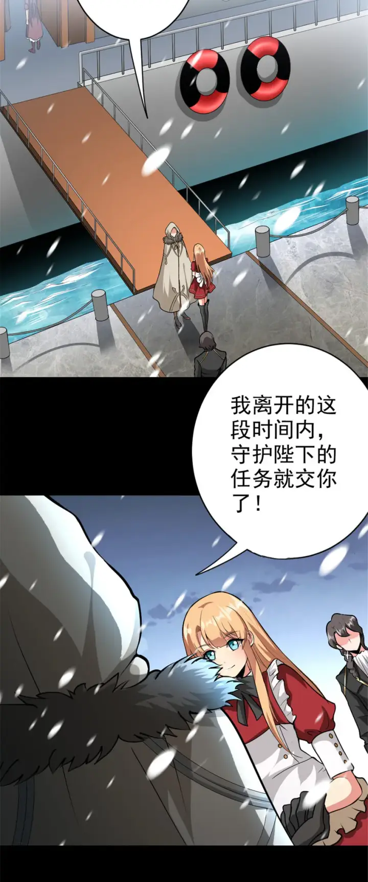 漫画《放开那个女巫》453 梦境世界第8张图