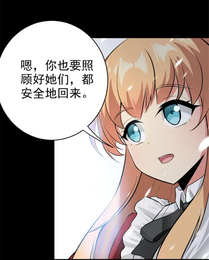 漫画《放开那个女巫》453 梦境世界第9张图