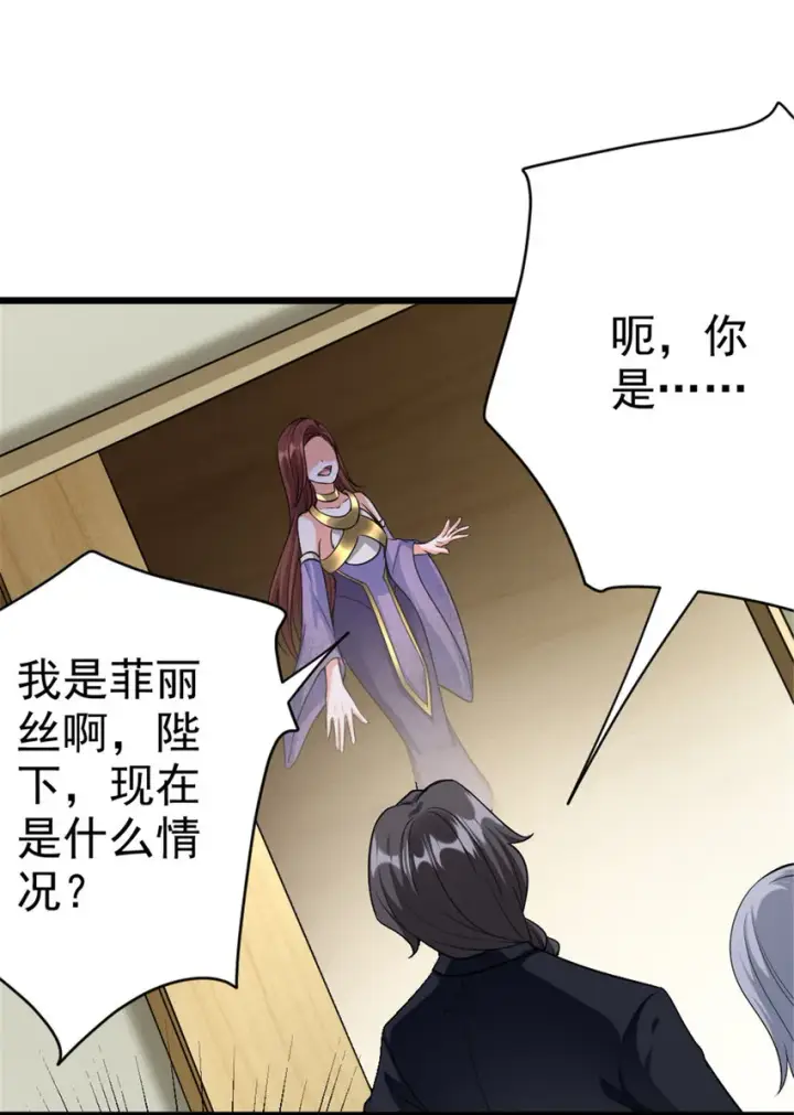 漫画《放开那个女巫》454 你也进来了第11张图