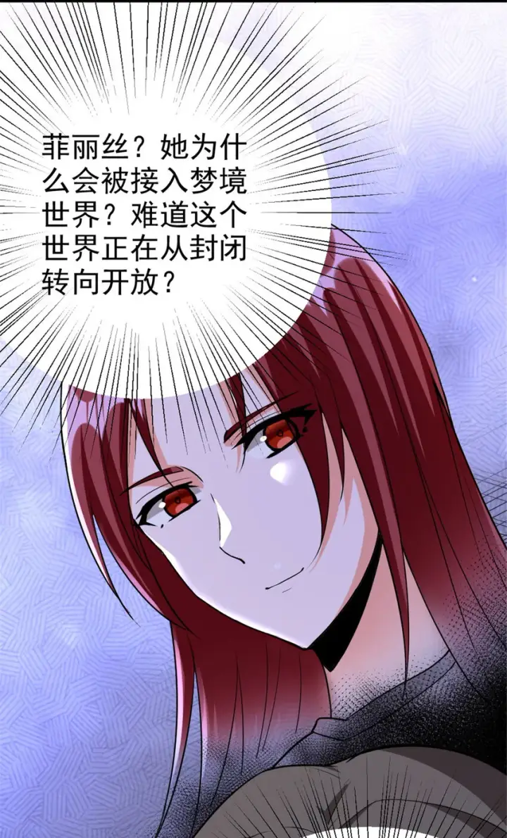 漫画《放开那个女巫》454 你也进来了第12张图