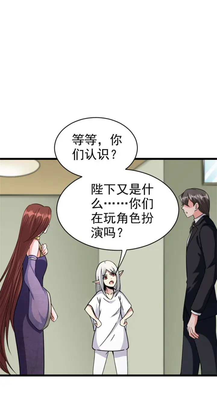 漫画《放开那个女巫》454 你也进来了第14张图