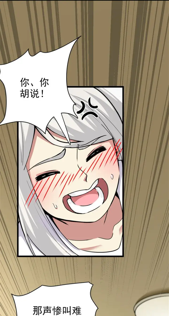 漫画《放开那个女巫》454 你也进来了第17张图