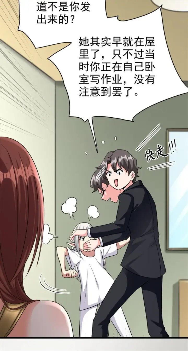 漫画《放开那个女巫》454 你也进来了第18张图