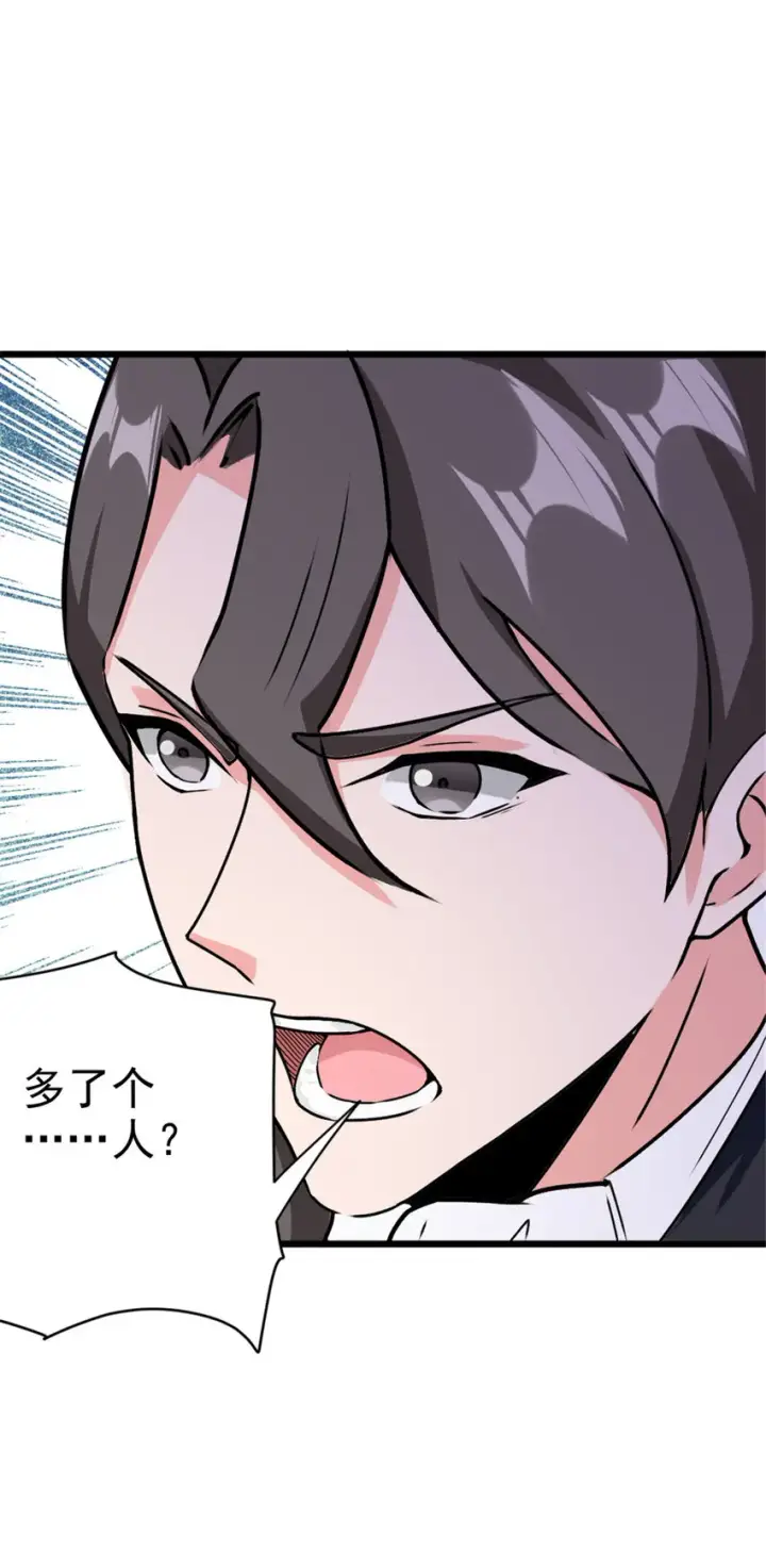 漫画《放开那个女巫》454 你也进来了第2张图