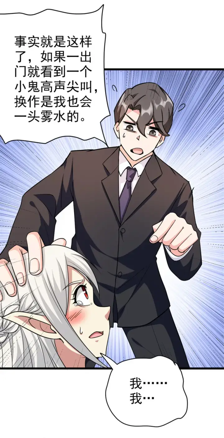 漫画《放开那个女巫》454 你也进来了第20张图