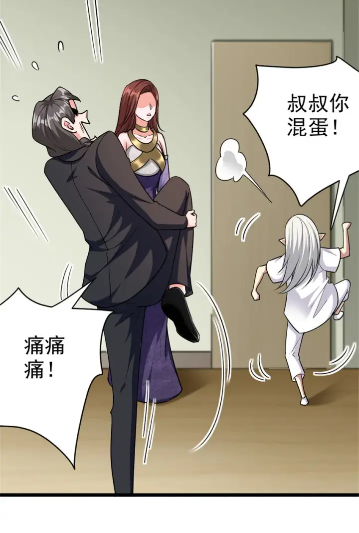 漫画《放开那个女巫》454 你也进来了第24张图
