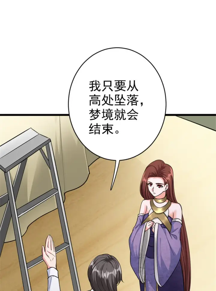 漫画《放开那个女巫》454 你也进来了第36张图