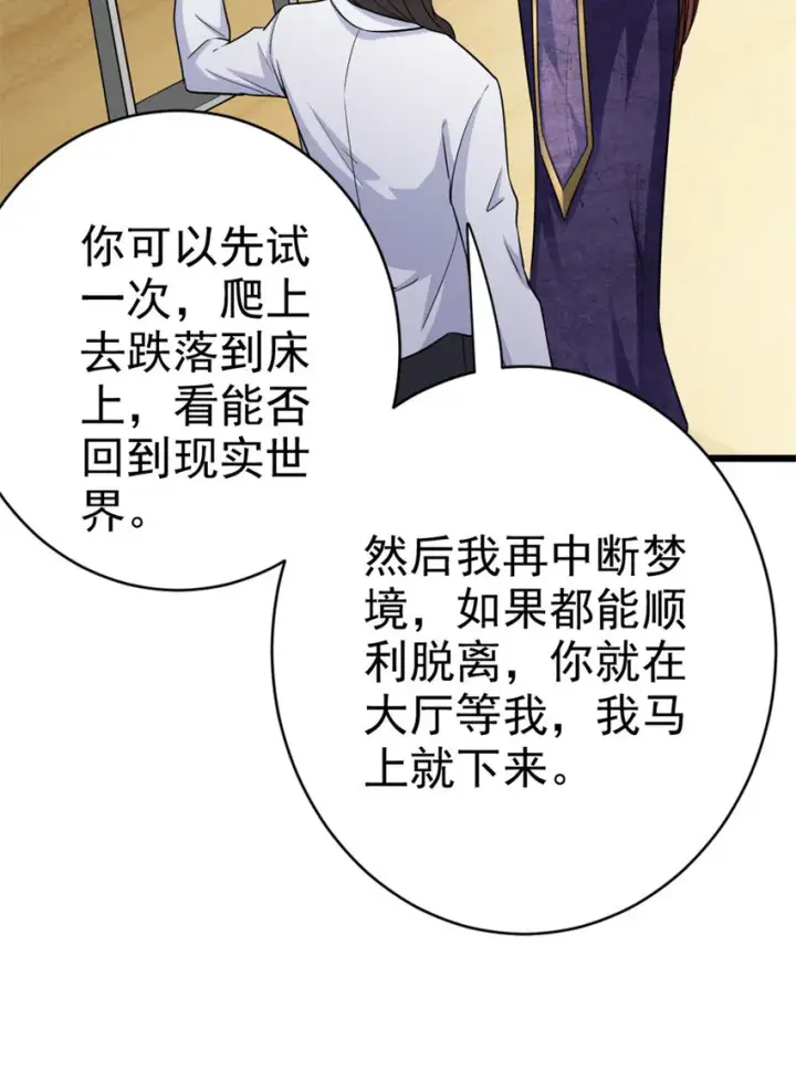 漫画《放开那个女巫》454 你也进来了第37张图