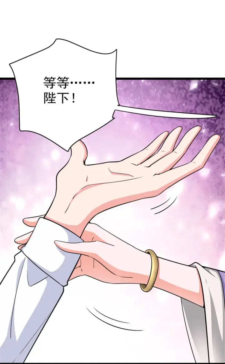 漫画《放开那个女巫》454 你也进来了第38张图