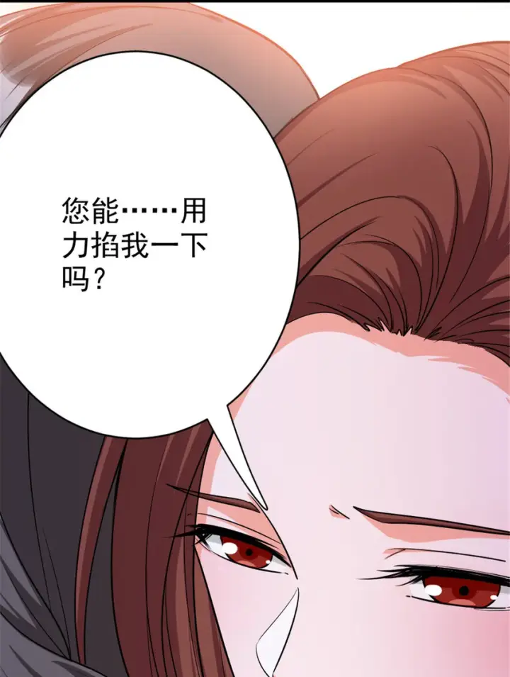 漫画《放开那个女巫》454 你也进来了第40张图
