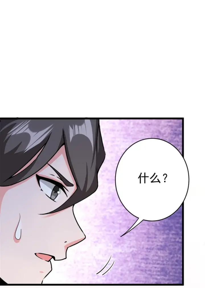 漫画《放开那个女巫》454 你也进来了第42张图