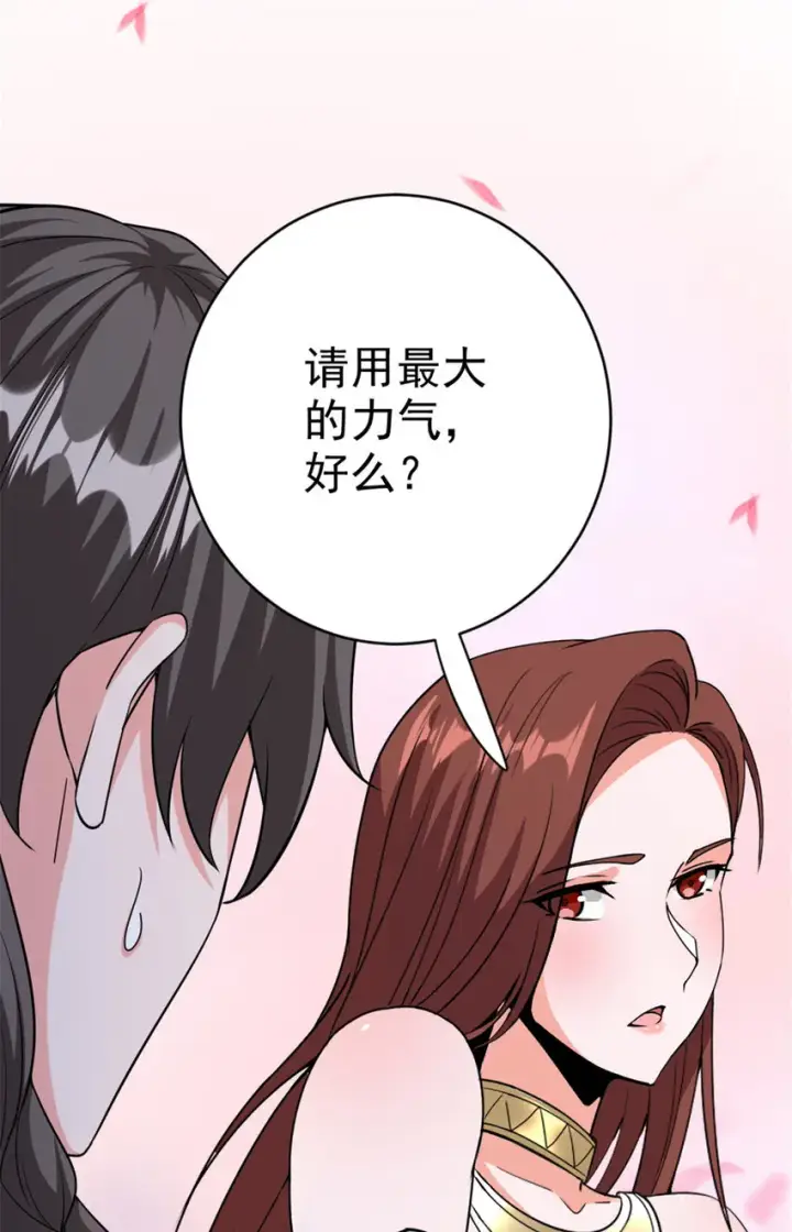 漫画《放开那个女巫》454 你也进来了第43张图