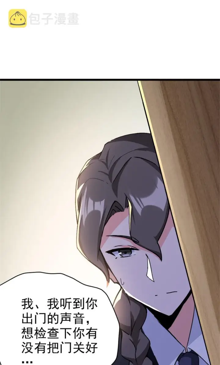漫画《放开那个女巫》454 你也进来了第5张图