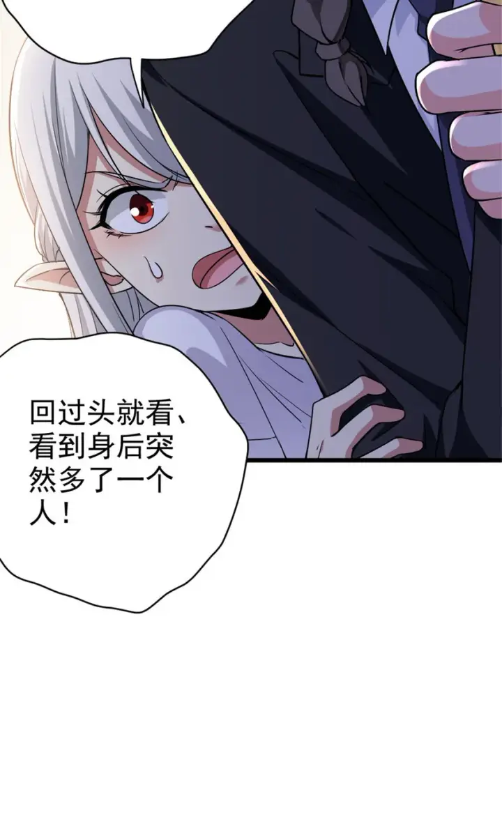 漫画《放开那个女巫》454 你也进来了第6张图
