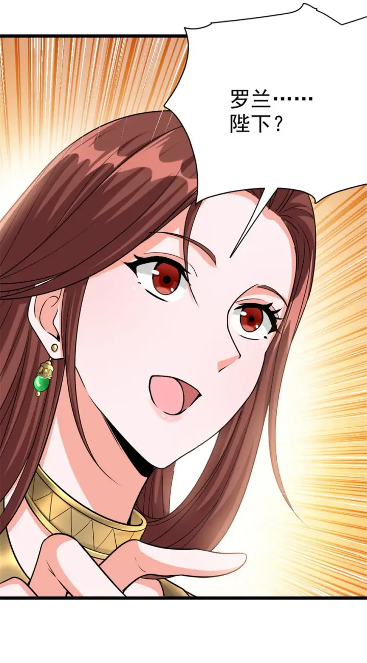 漫画《放开那个女巫》454 你也进来了第9张图
