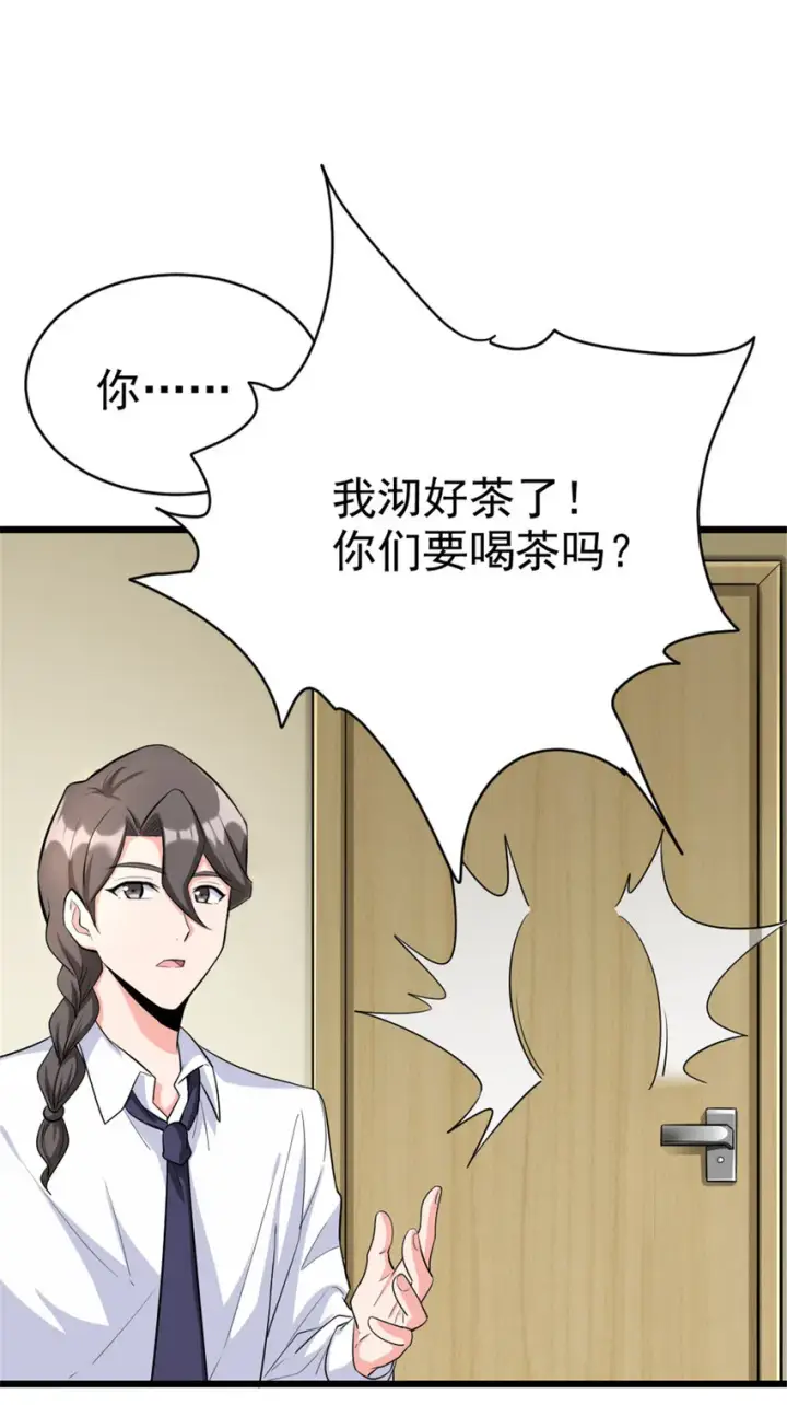 漫画《放开那个女巫》455 不要发出奇怪的声音第15张图